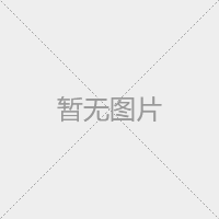 設(shè)備搬運前的施工部署應(yīng)該注意哪幾點？